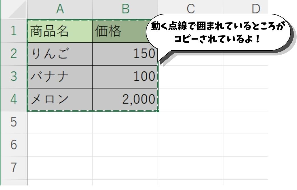 Ctrl+Cの操作画面