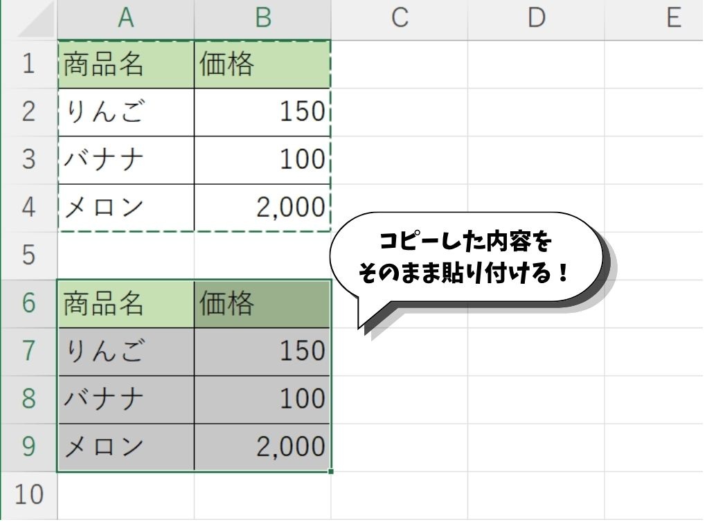 Ctrl+Vの操作画面
